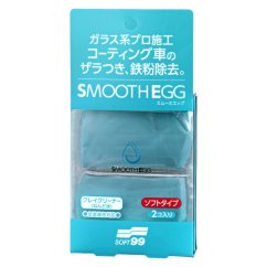 SOFT99 Smooth Egg Clay Bar - clay hmota jemná